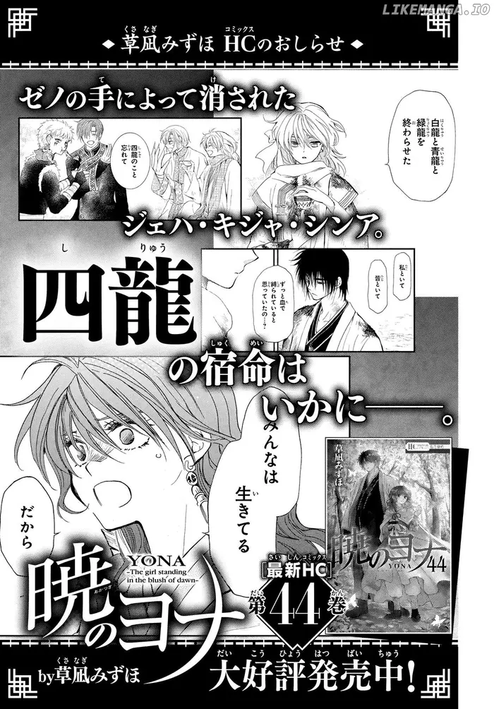 Yona of the Dawn Chapter 260 image 30_optimized